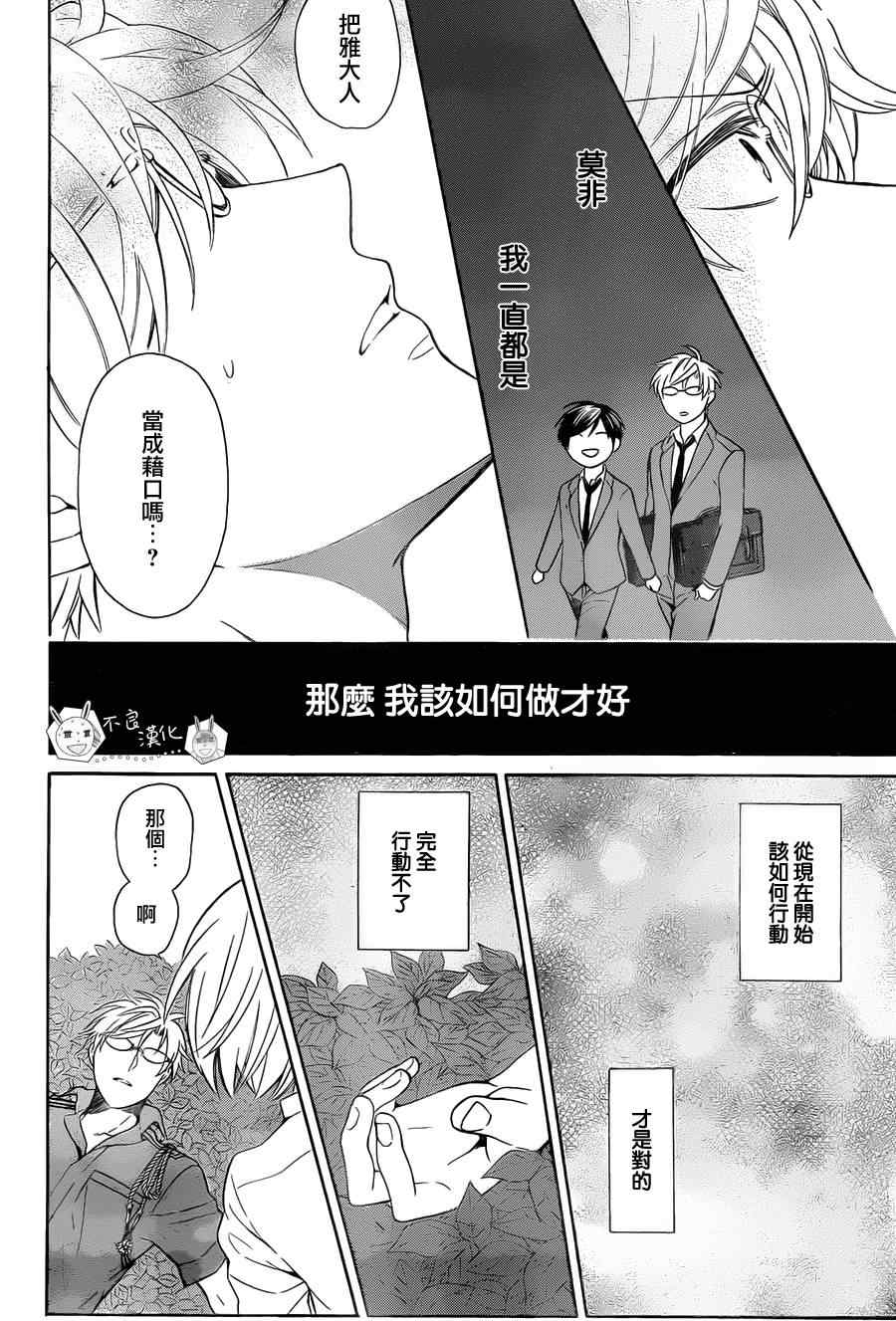 《王样老师》漫画最新章节第96话免费下拉式在线观看章节第【24】张图片