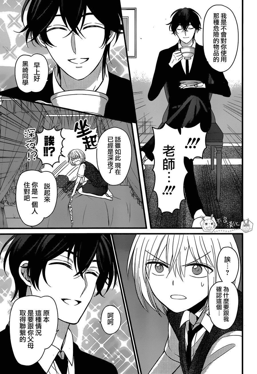 《王样老师》漫画最新章节第147话免费下拉式在线观看章节第【5】张图片