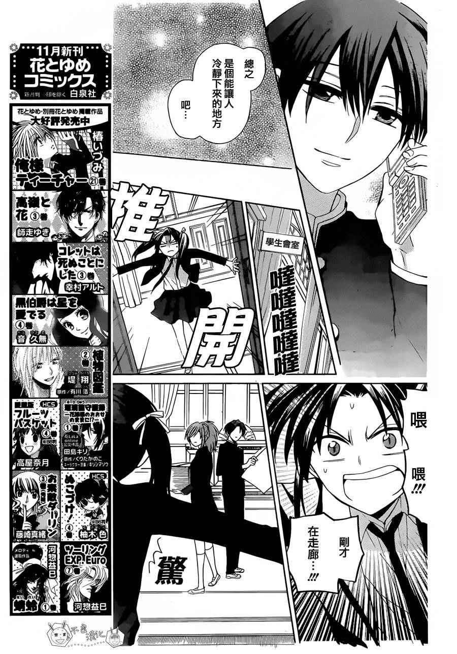 《王样老师》漫画最新章节第126话免费下拉式在线观看章节第【15】张图片