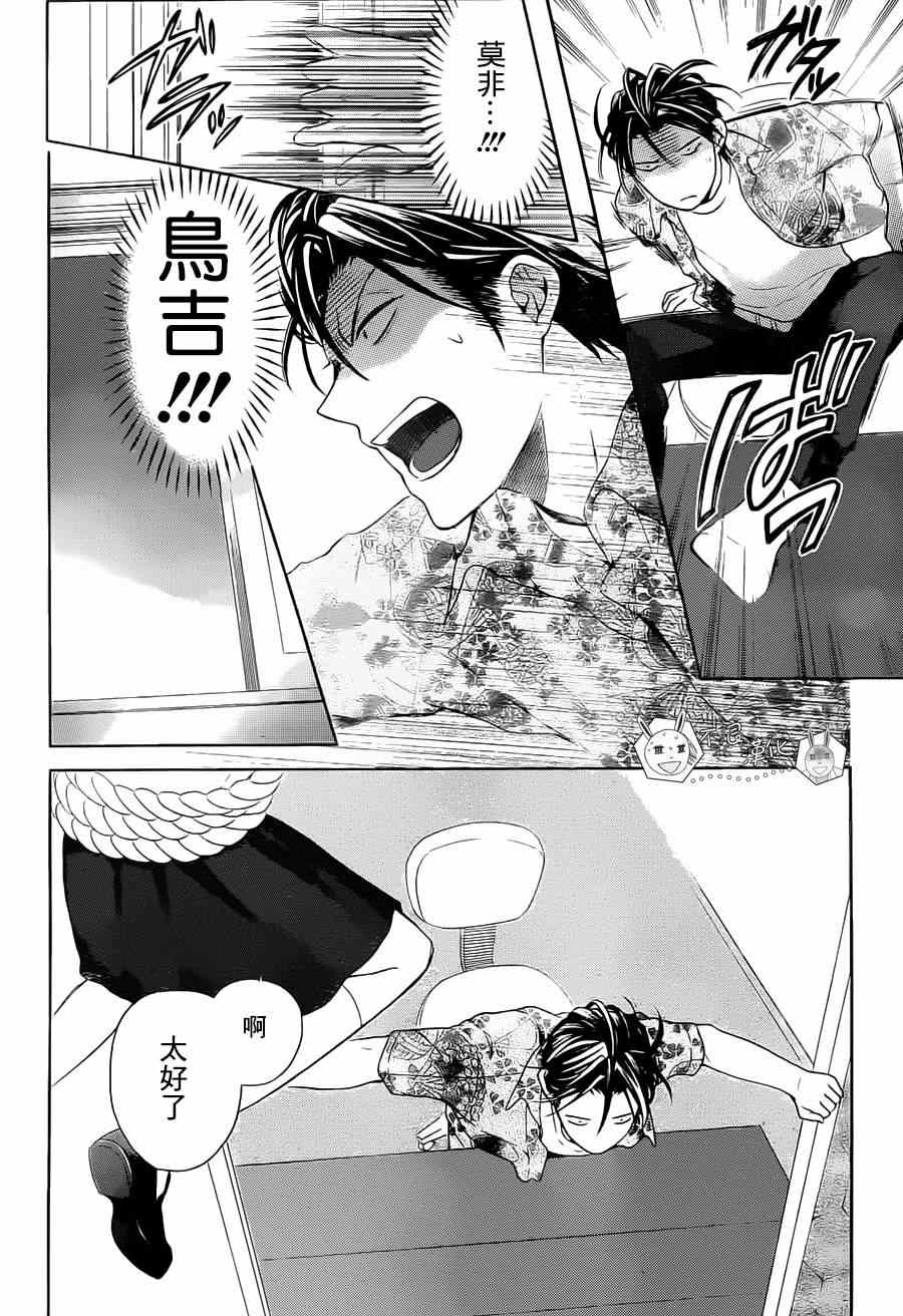 《王样老师》漫画最新章节第93话免费下拉式在线观看章节第【22】张图片