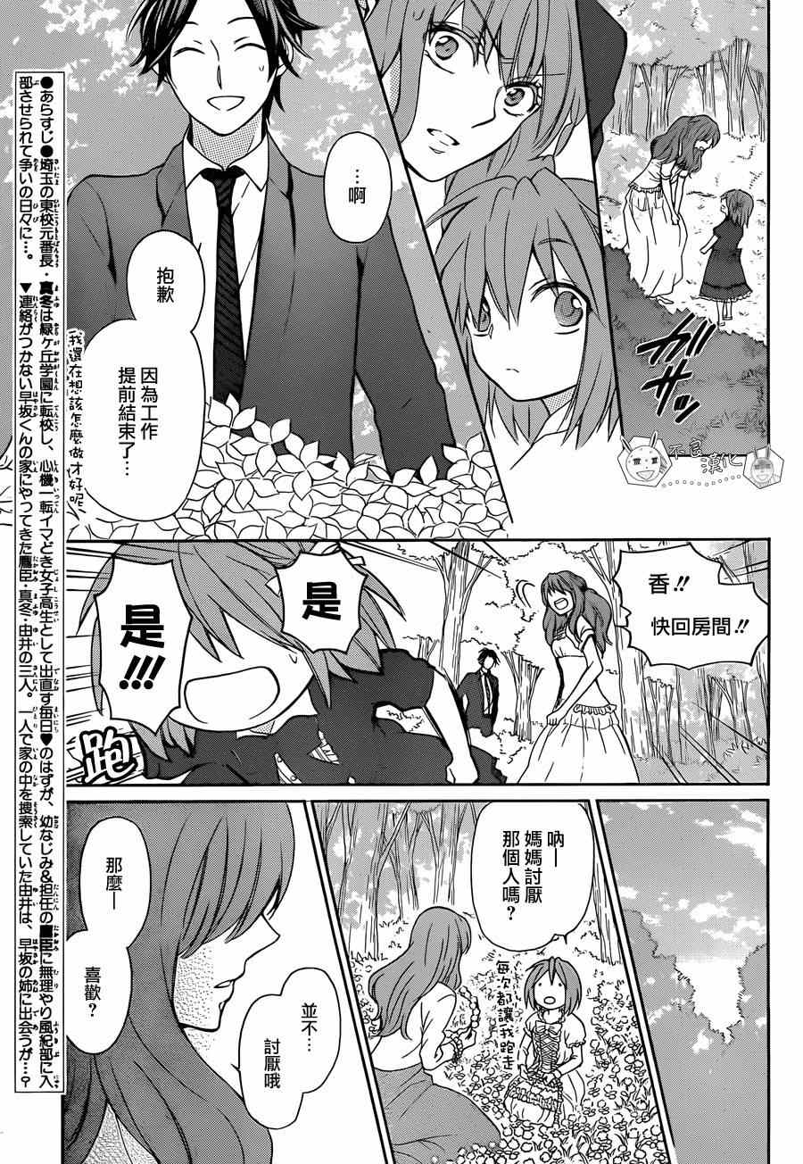 《王样老师》漫画最新章节第109话免费下拉式在线观看章节第【5】张图片