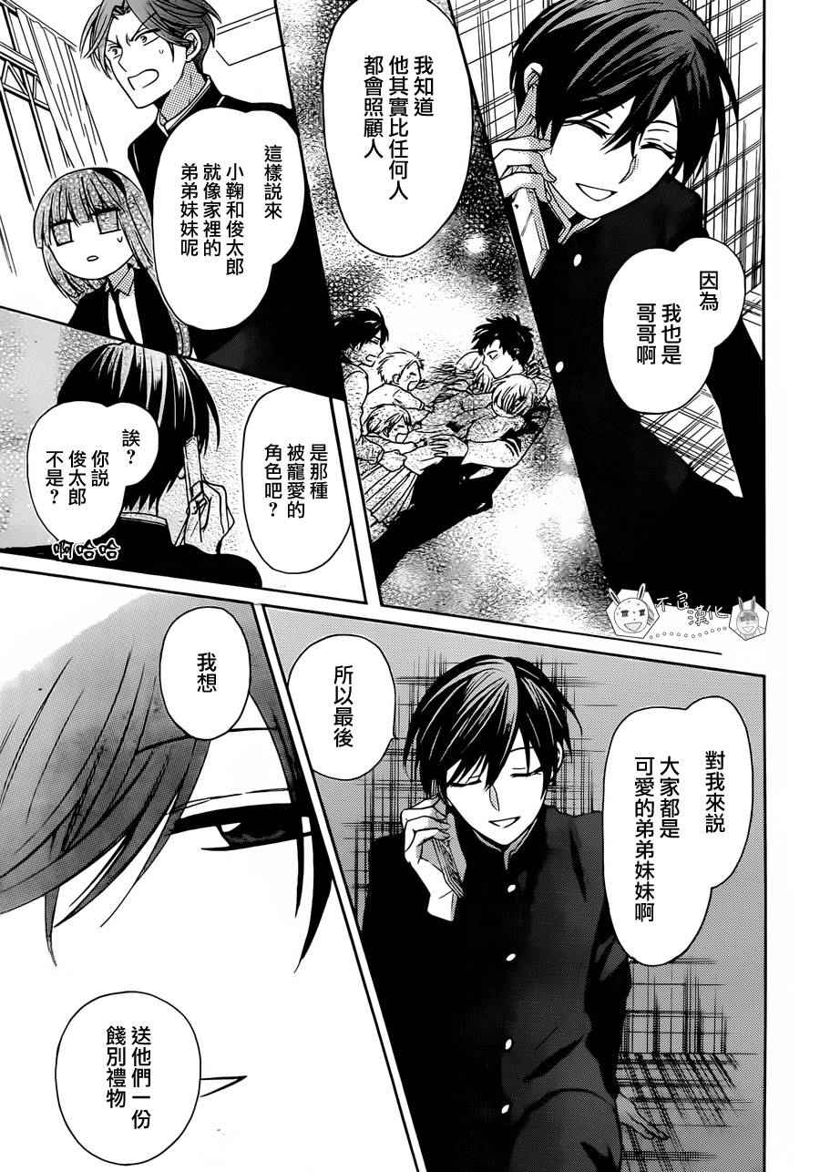 《王样老师》漫画最新章节第126话免费下拉式在线观看章节第【29】张图片