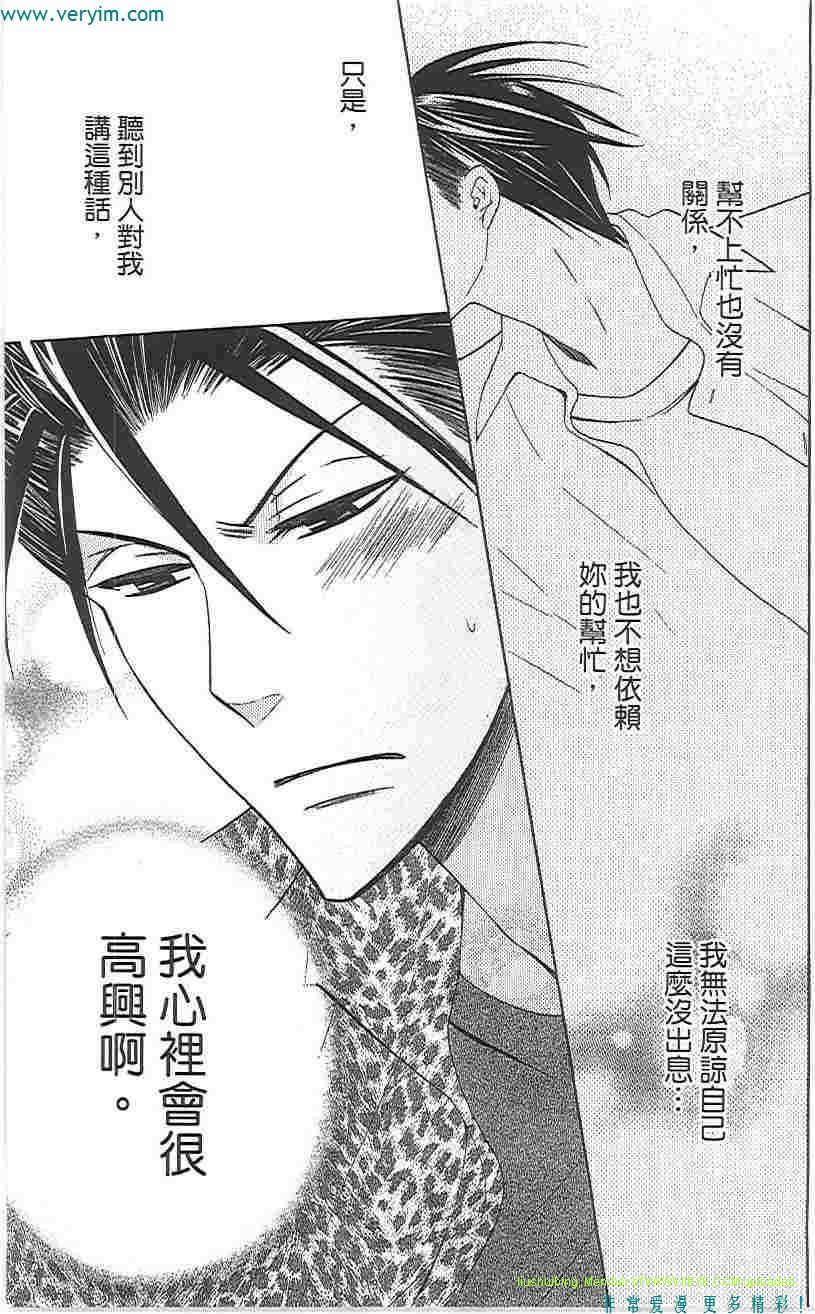 《王样老师》漫画最新章节第5卷免费下拉式在线观看章节第【118】张图片