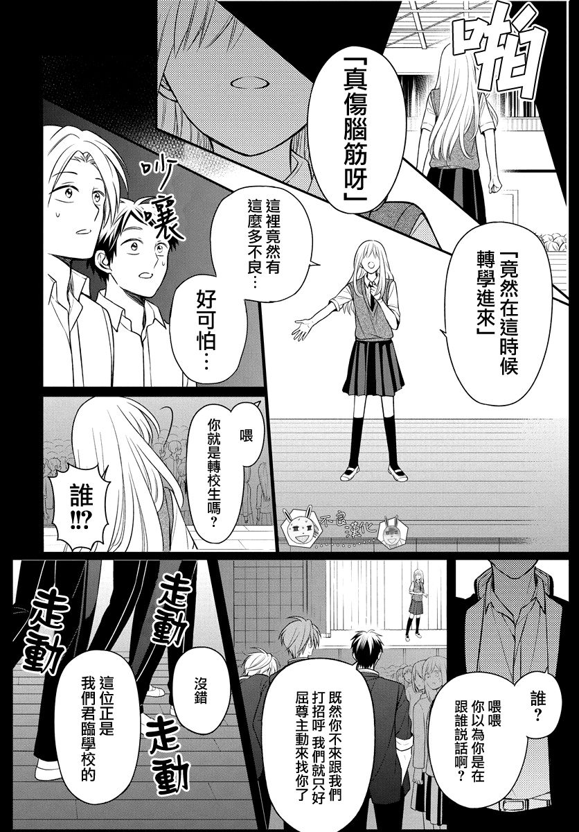 《王样老师》漫画最新章节第164话免费下拉式在线观看章节第【2】张图片