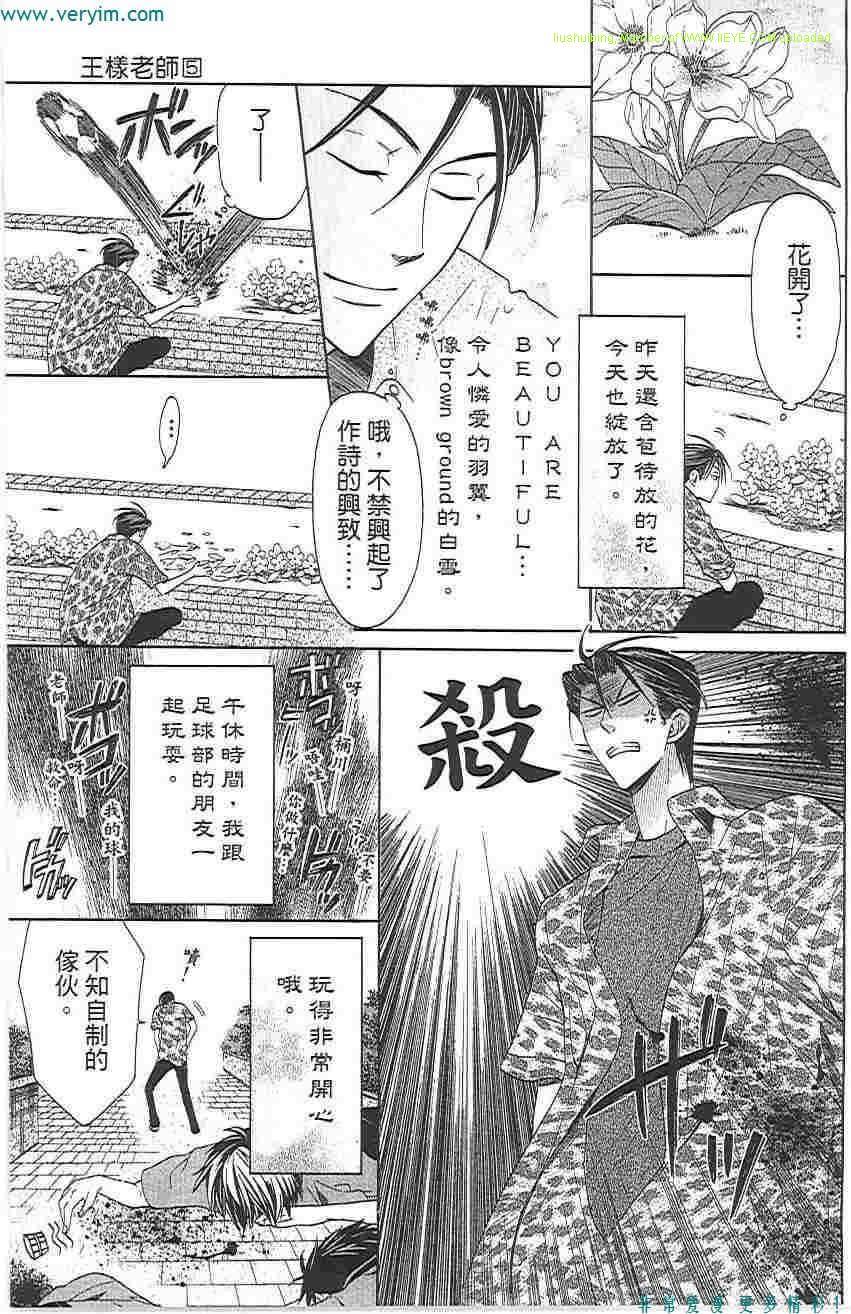 《王样老师》漫画最新章节第5卷免费下拉式在线观看章节第【98】张图片