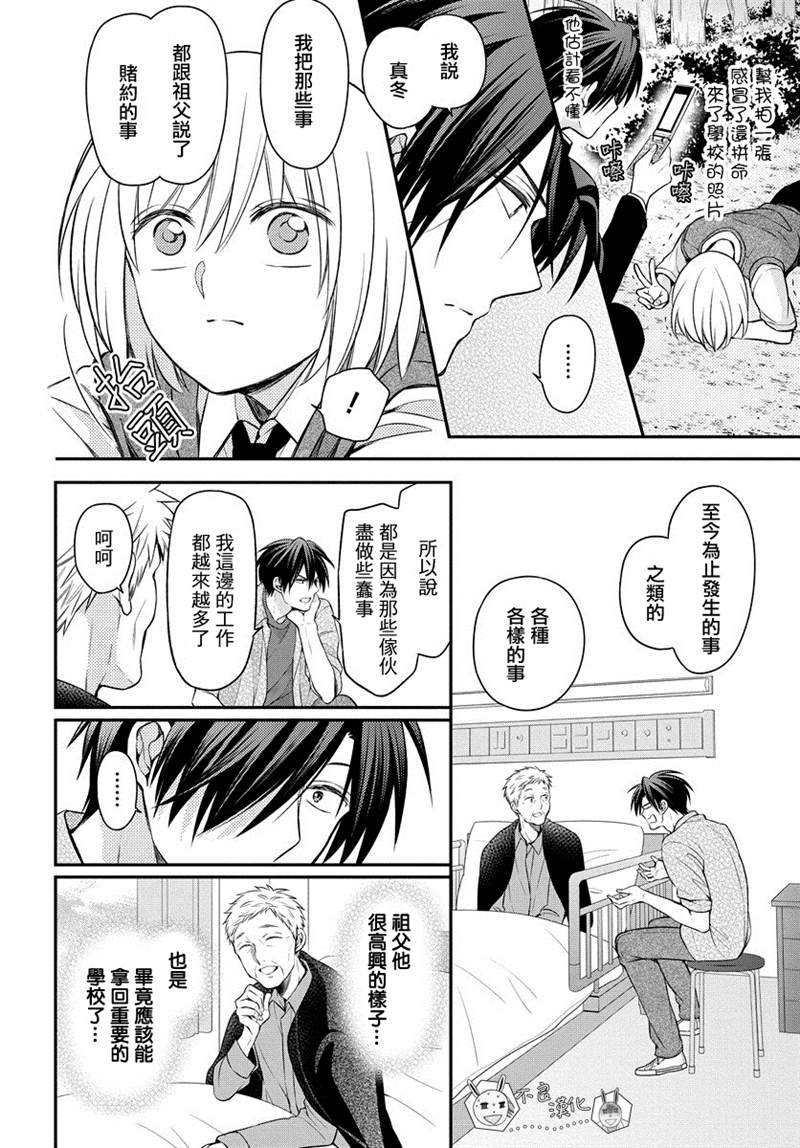 《王样老师》漫画最新章节第166话免费下拉式在线观看章节第【28】张图片