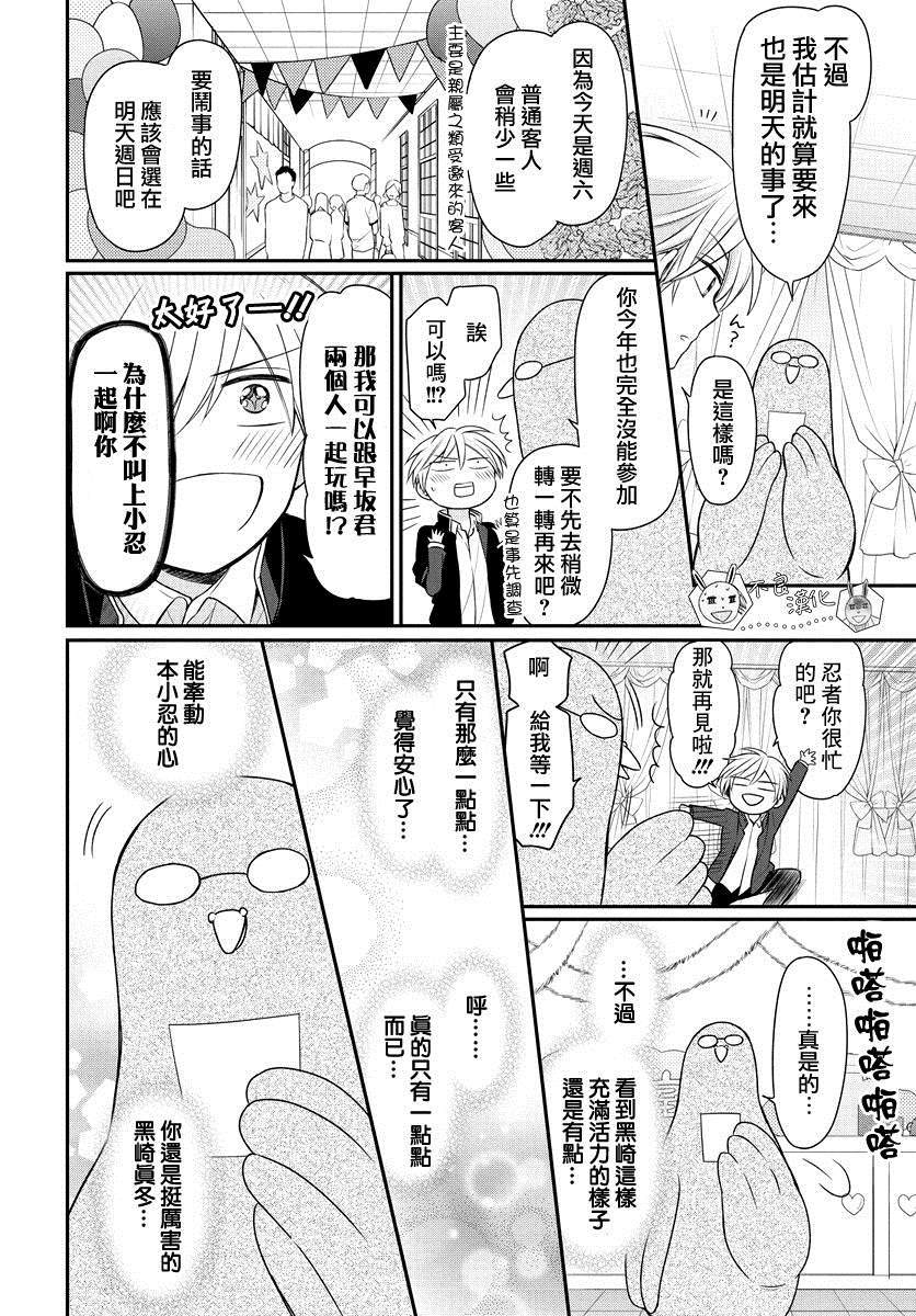 《王样老师》漫画最新章节第154话免费下拉式在线观看章节第【26】张图片