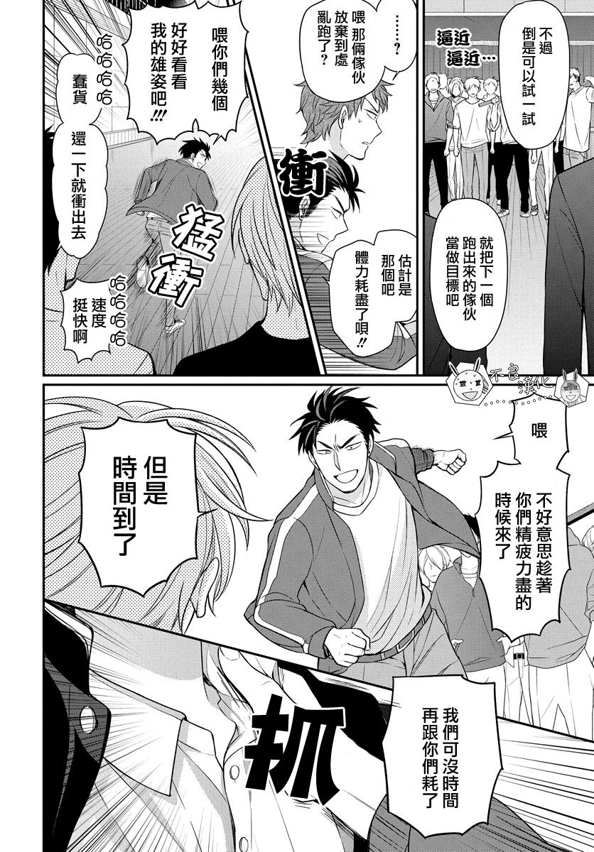 《王样老师》漫画最新章节第160话免费下拉式在线观看章节第【4】张图片