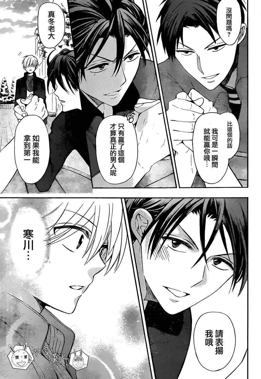 《王样老师》漫画最新章节第118话免费下拉式在线观看章节第【26】张图片