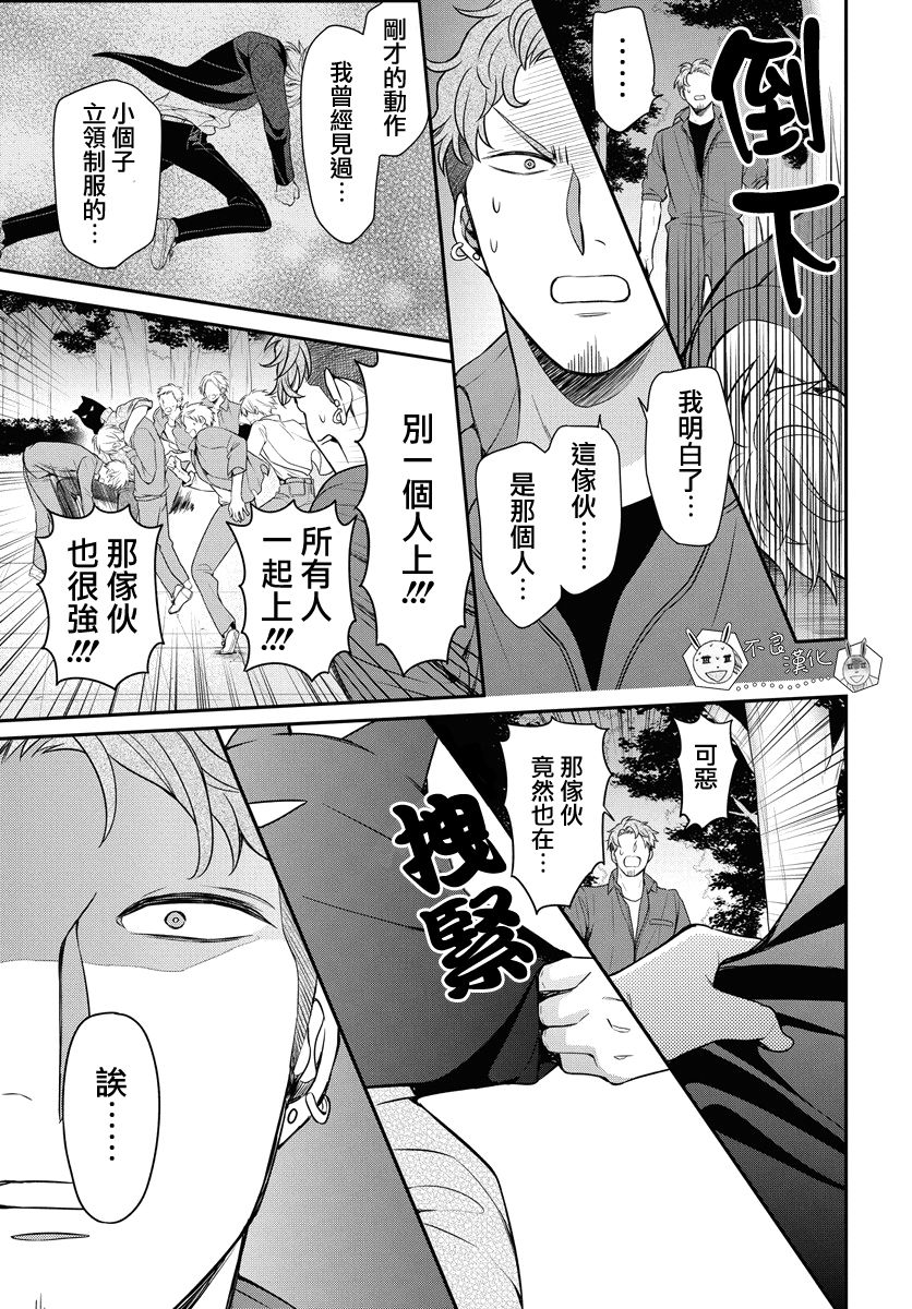 《王样老师》漫画最新章节第157话免费下拉式在线观看章节第【27】张图片