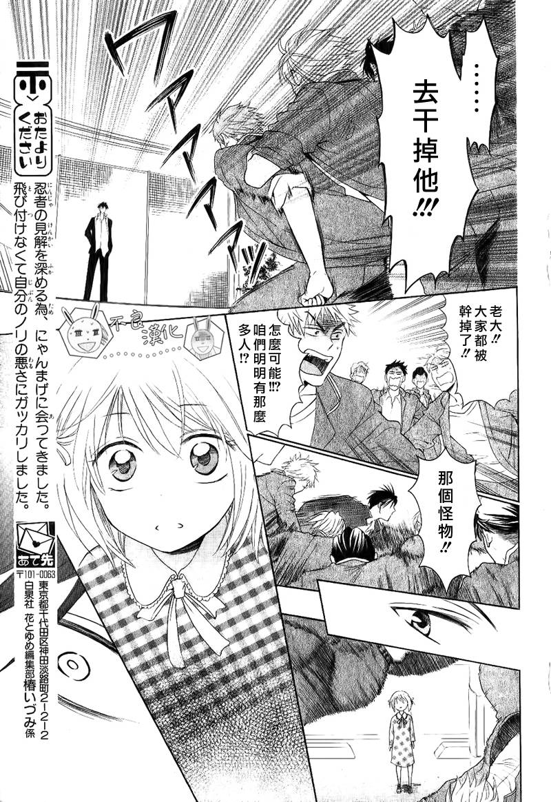 《王样老师》漫画最新章节SP01免费下拉式在线观看章节第【13】张图片