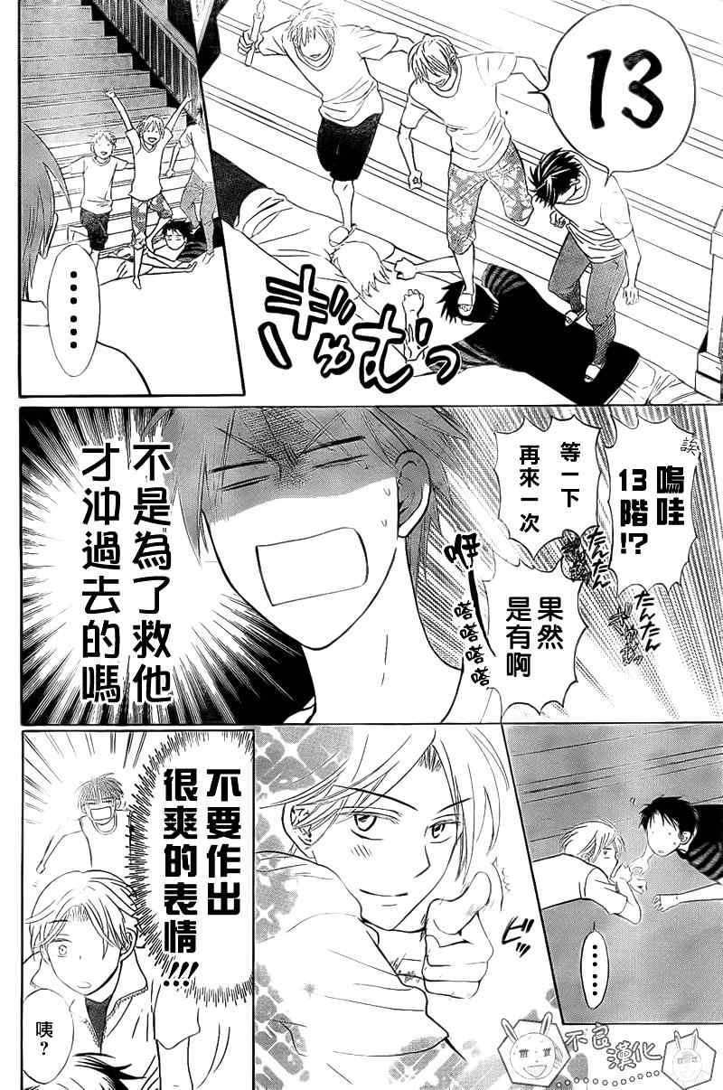 《王样老师》漫画最新章节第39话免费下拉式在线观看章节第【22】张图片