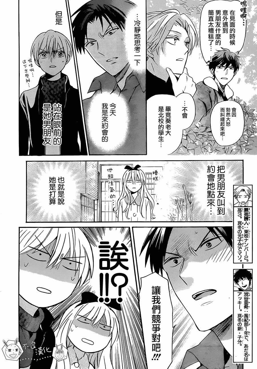 《王样老师》漫画最新章节第118话免费下拉式在线观看章节第【7】张图片