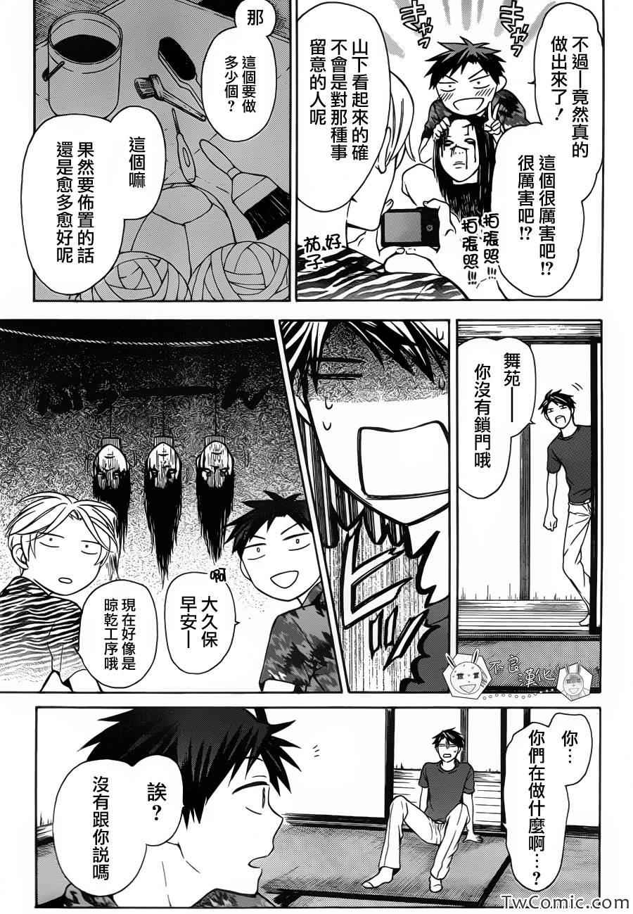 《王样老师》漫画最新章节第98.5话免费下拉式在线观看章节第【9】张图片