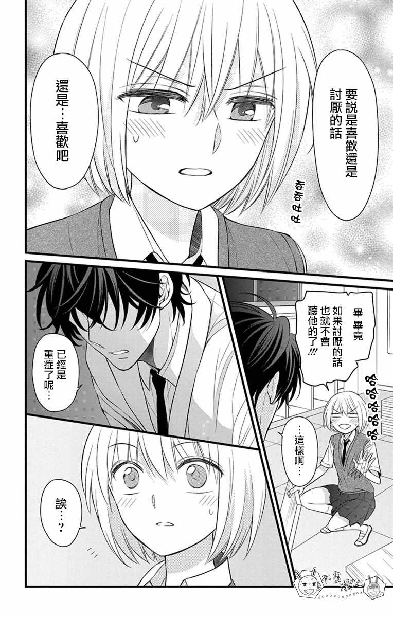 《王样老师》漫画最新章节第146话免费下拉式在线观看章节第【23】张图片