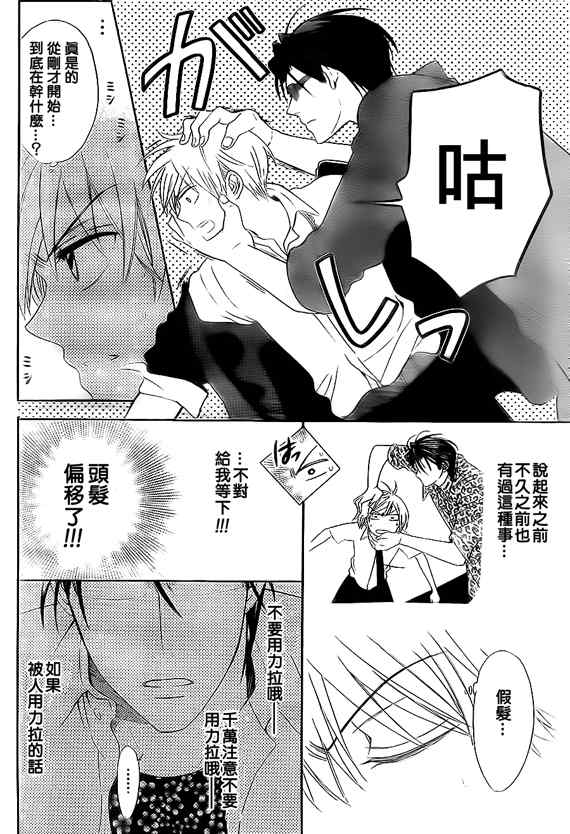 《王样老师》漫画最新章节第46话免费下拉式在线观看章节第【7】张图片