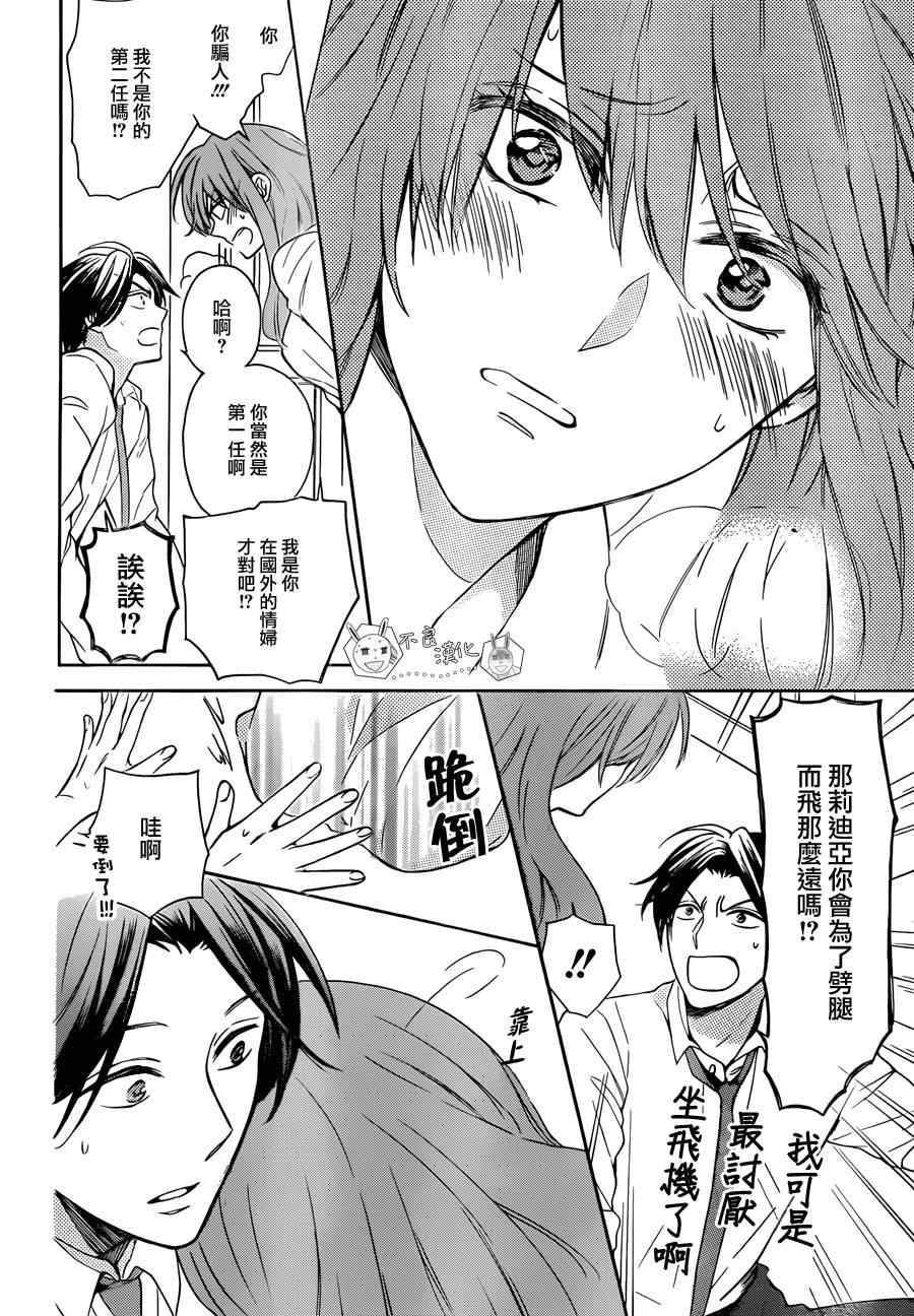 《王样老师》漫画最新章节第111话免费下拉式在线观看章节第【20】张图片