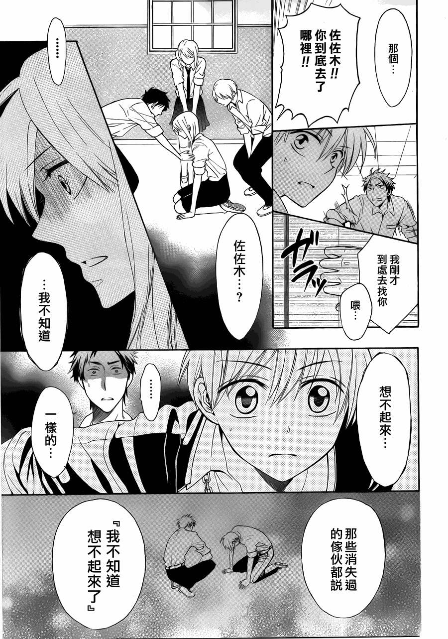 《王样老师》漫画最新章节第45话免费下拉式在线观看章节第【15】张图片