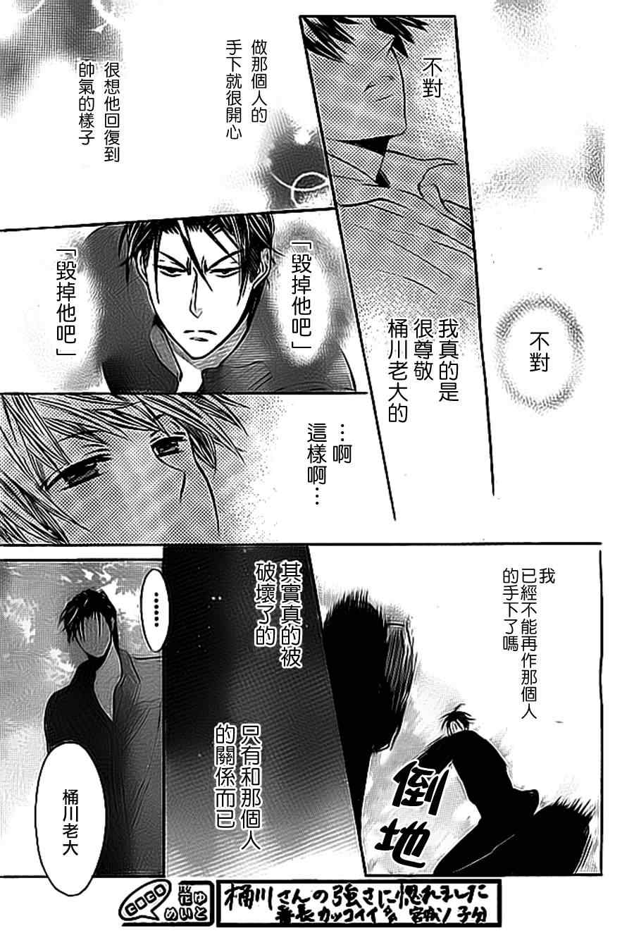 《王样老师》漫画最新章节第50话免费下拉式在线观看章节第【27】张图片