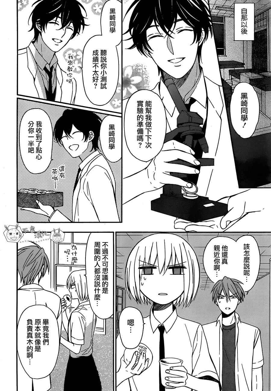 《王样老师》漫画最新章节第137话免费下拉式在线观看章节第【18】张图片