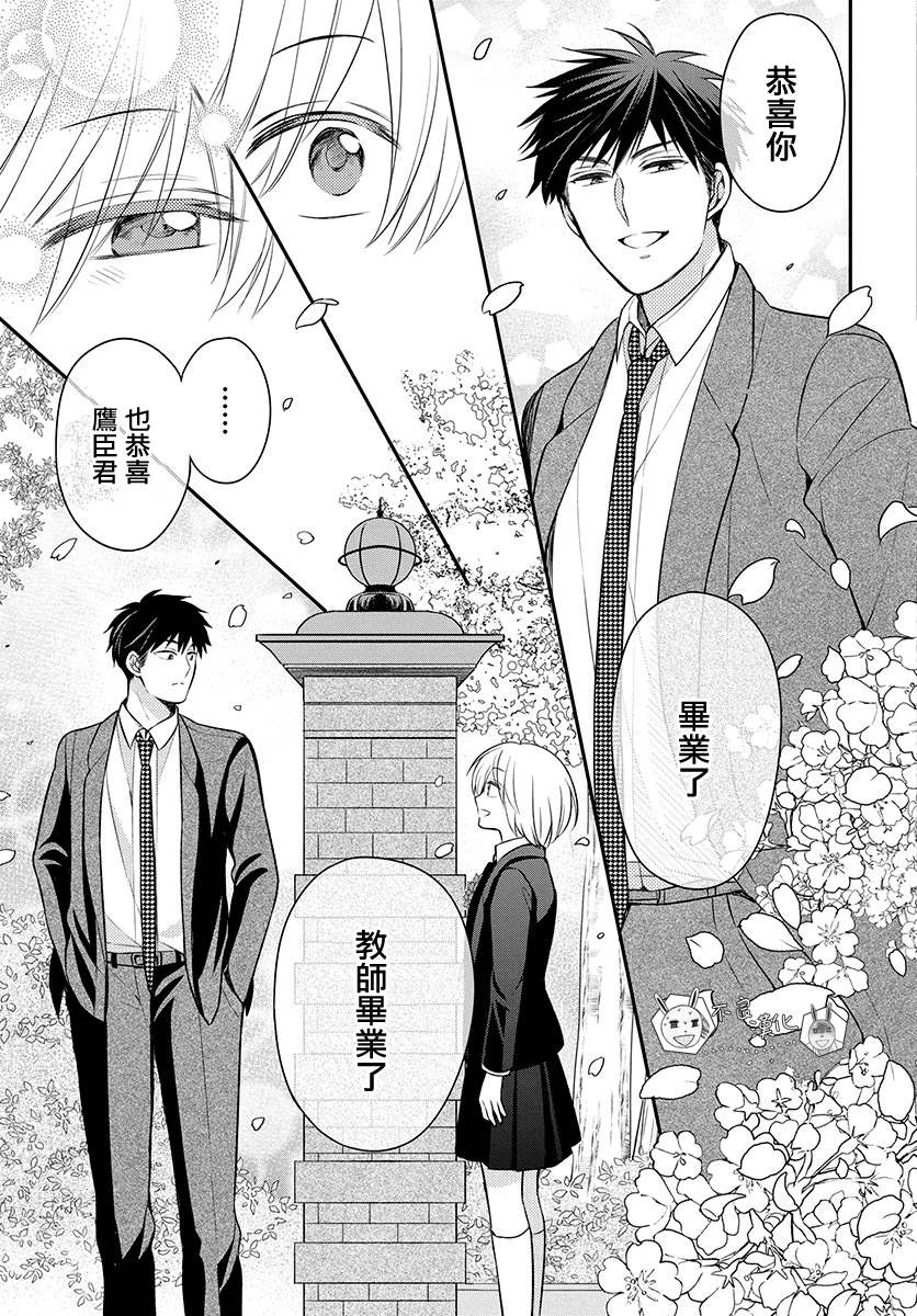 《王样老师》漫画最新章节第168话免费下拉式在线观看章节第【32】张图片