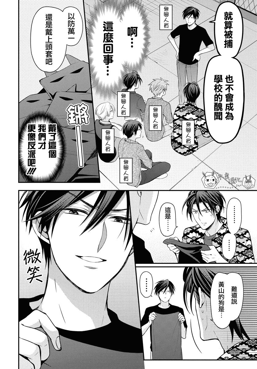 《王样老师》漫画最新章节第157话免费下拉式在线观看章节第【16】张图片