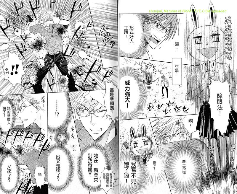 《王样老师》漫画最新章节第6卷免费下拉式在线观看章节第【17】张图片