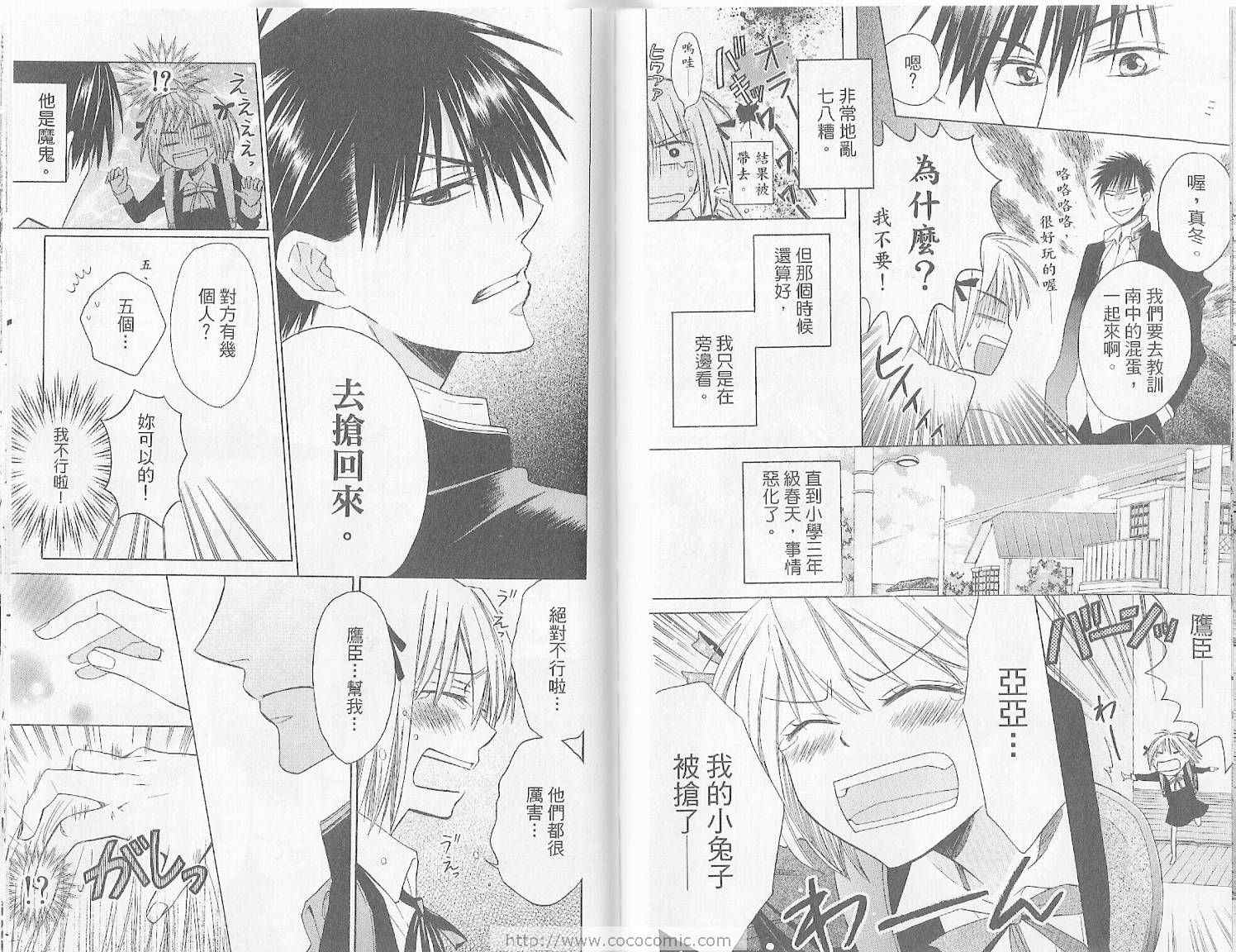 《王样老师》漫画最新章节第1卷免费下拉式在线观看章节第【60】张图片