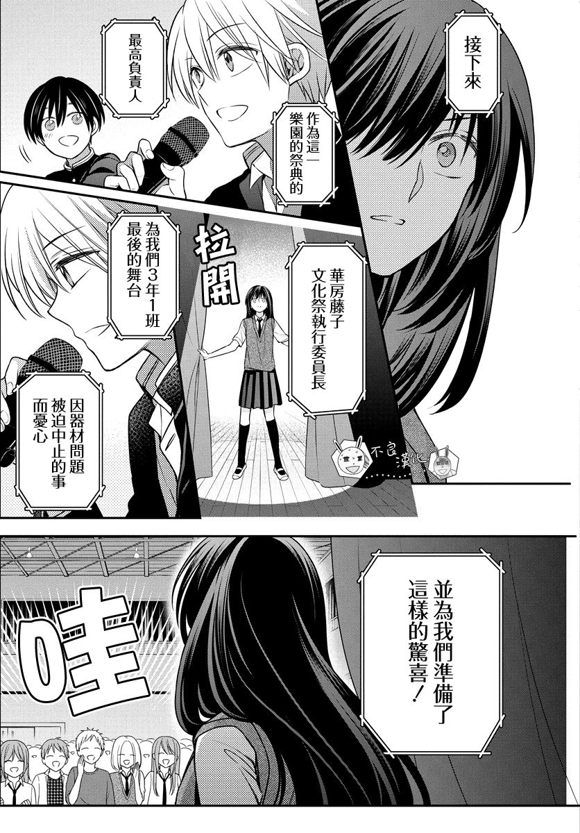 《王样老师》漫画最新章节第164话免费下拉式在线观看章节第【13】张图片