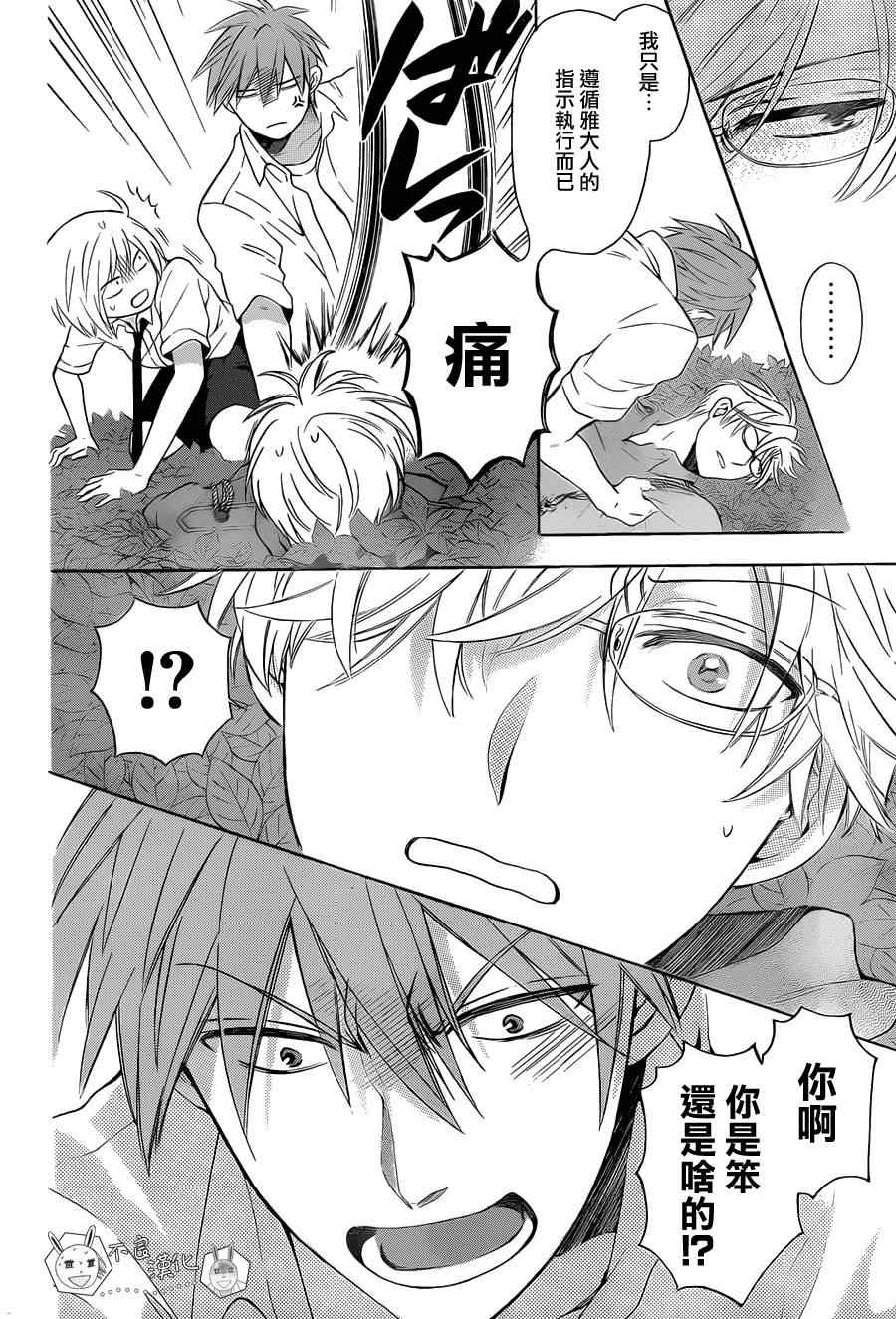 《王样老师》漫画最新章节第96话免费下拉式在线观看章节第【22】张图片