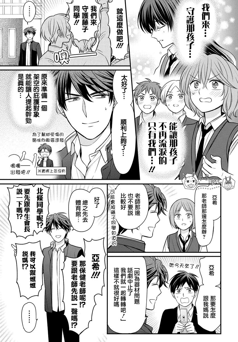 《王样老师》漫画最新章节第160话免费下拉式在线观看章节第【15】张图片