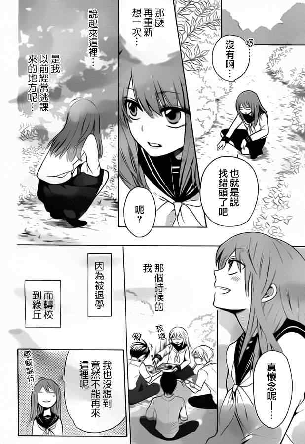 《王样老师》漫画最新章节第79话免费下拉式在线观看章节第【17】张图片