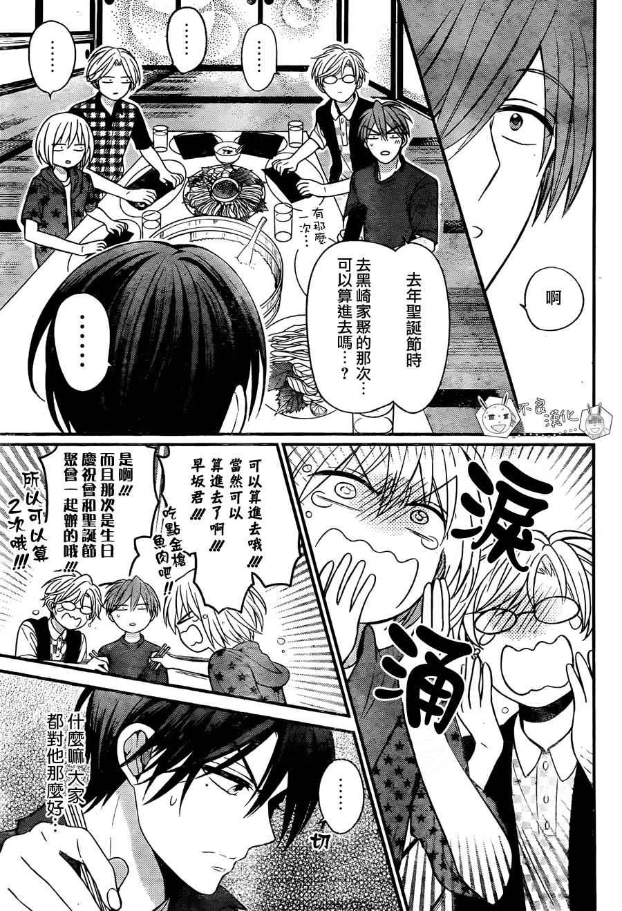 《王样老师》漫画最新章节第142话免费下拉式在线观看章节第【19】张图片