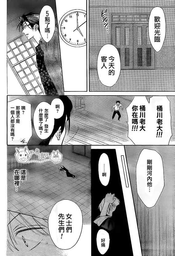 《王样老师》漫画最新章节第46话免费下拉式在线观看章节第【17】张图片