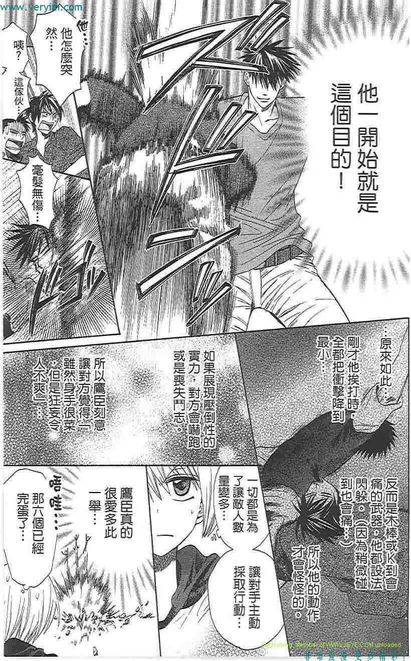 《王样老师》漫画最新章节第5卷免费下拉式在线观看章节第【22】张图片