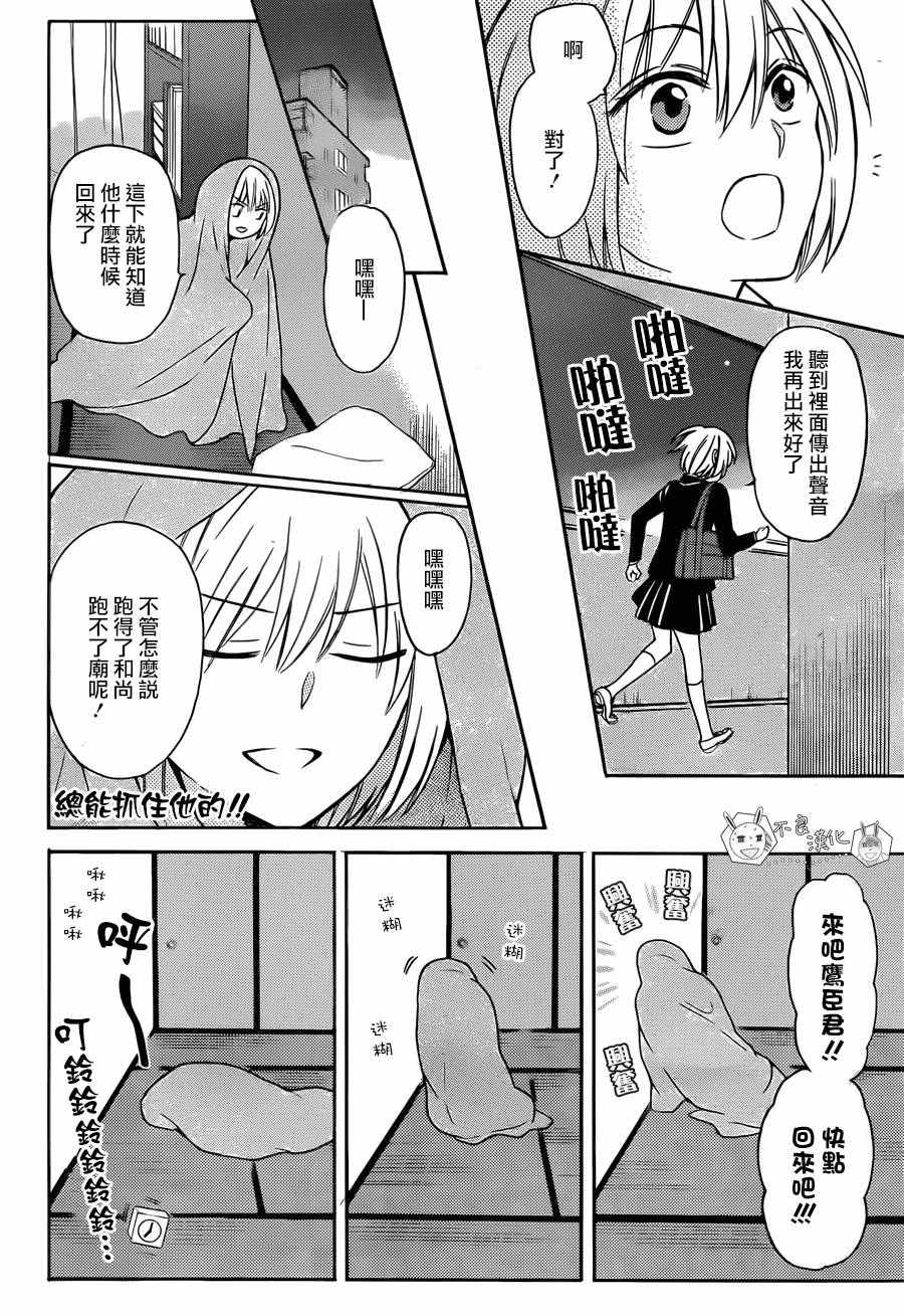 《王样老师》漫画最新章节第131话免费下拉式在线观看章节第【12】张图片