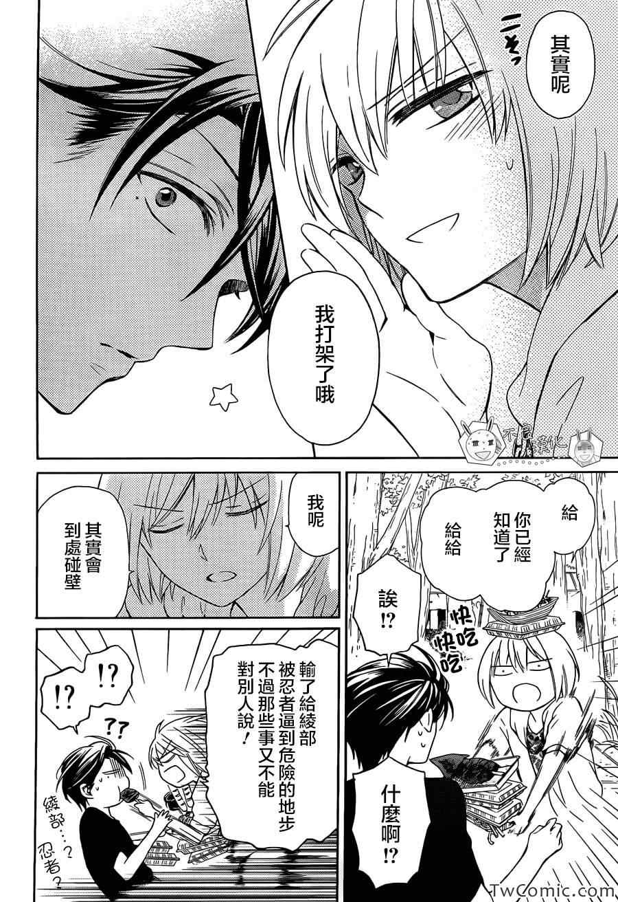 《王样老师》漫画最新章节第97.5话免费下拉式在线观看章节第【25】张图片