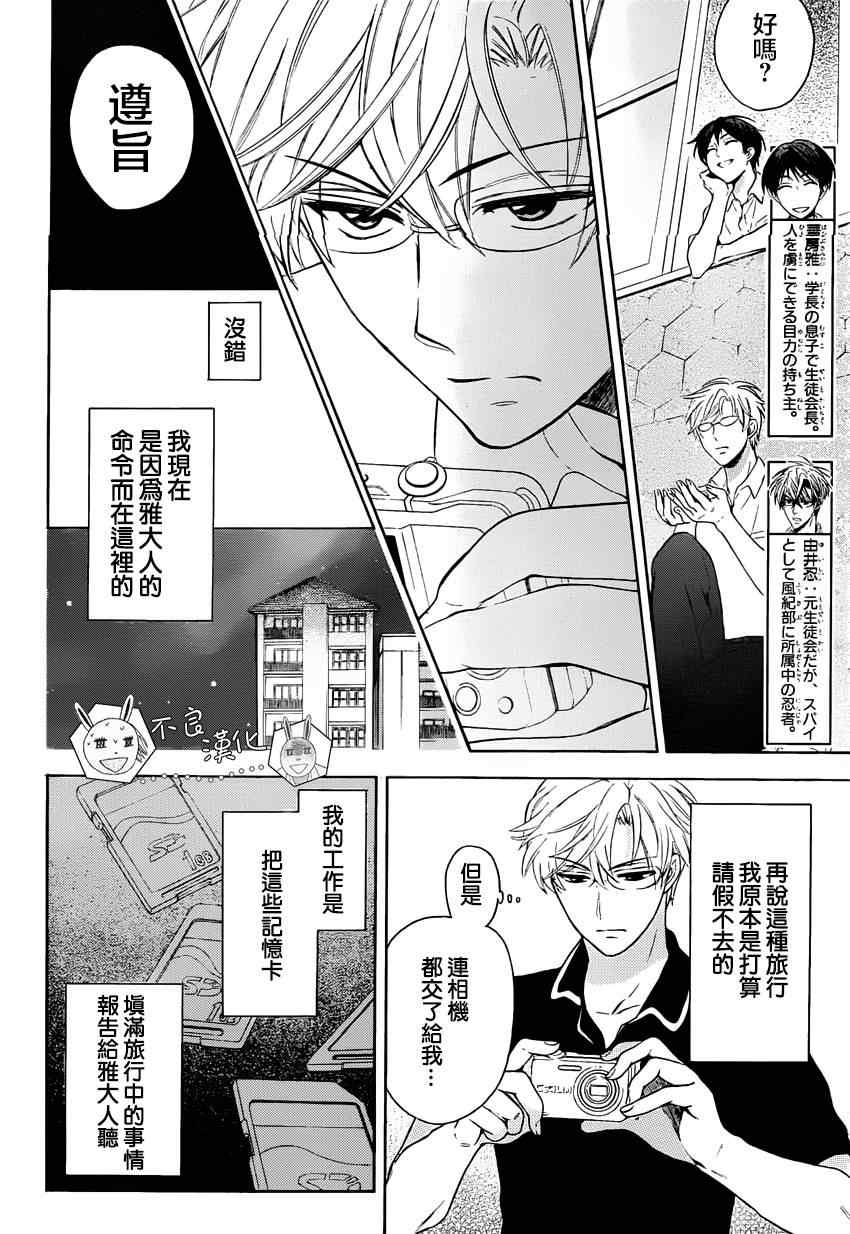 《王样老师》漫画最新章节第84话免费下拉式在线观看章节第【4】张图片