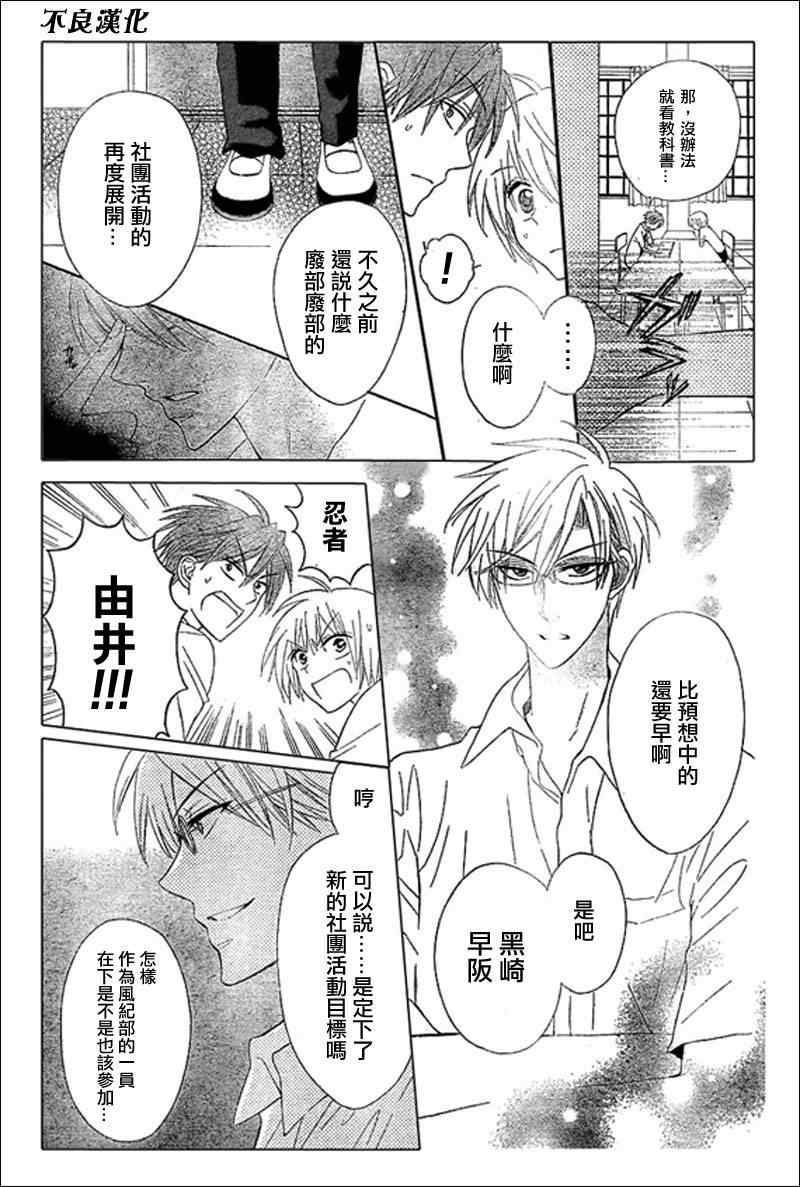 《王样老师》漫画最新章节第36话免费下拉式在线观看章节第【9】张图片