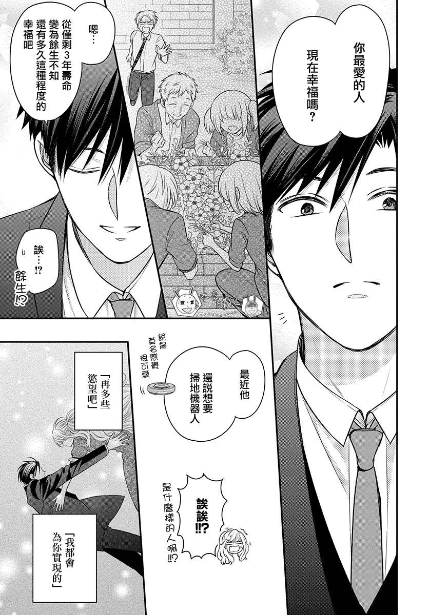 《王样老师》漫画最新章节第168话免费下拉式在线观看章节第【42】张图片