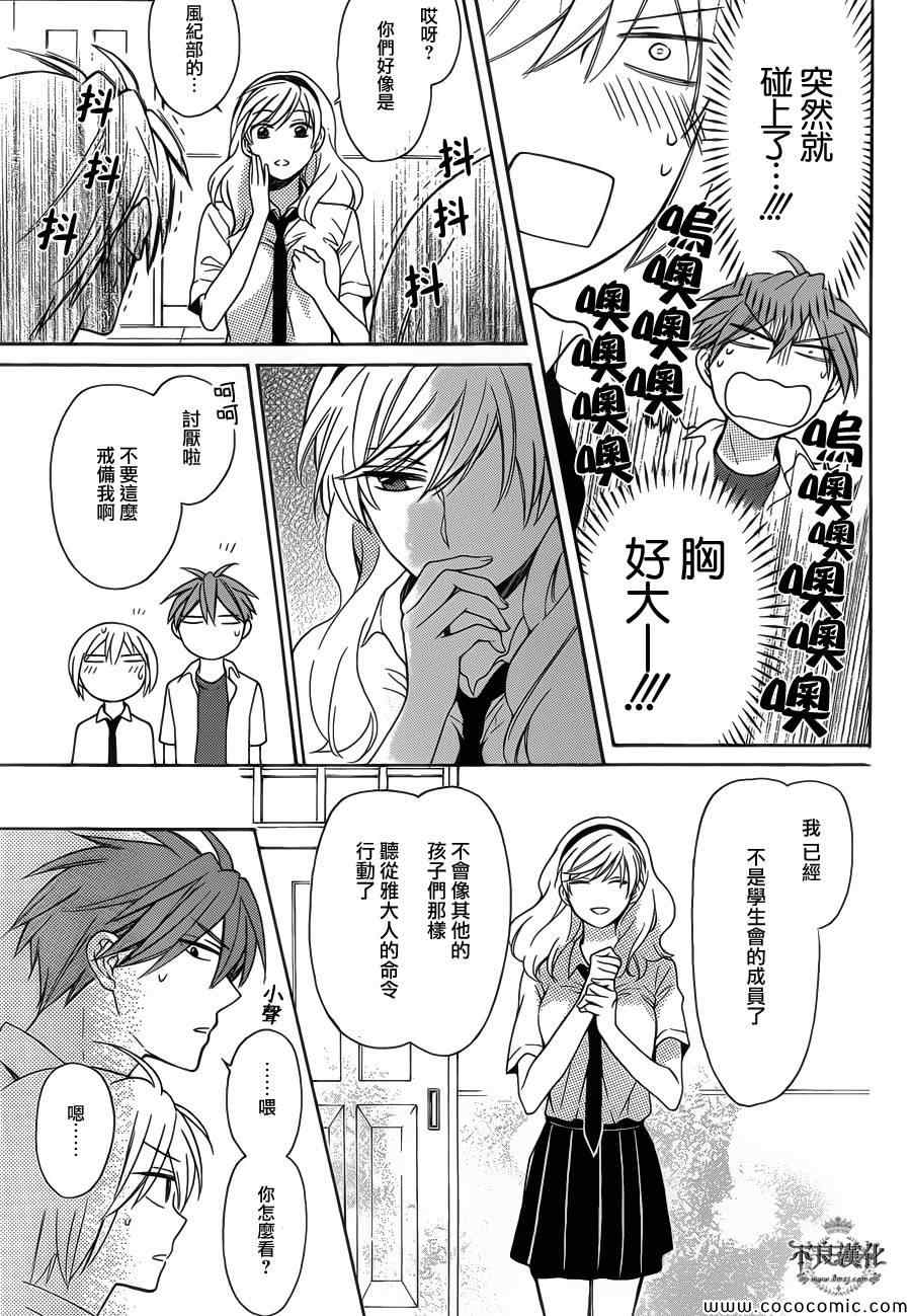 《王样老师》漫画最新章节第101话免费下拉式在线观看章节第【15】张图片