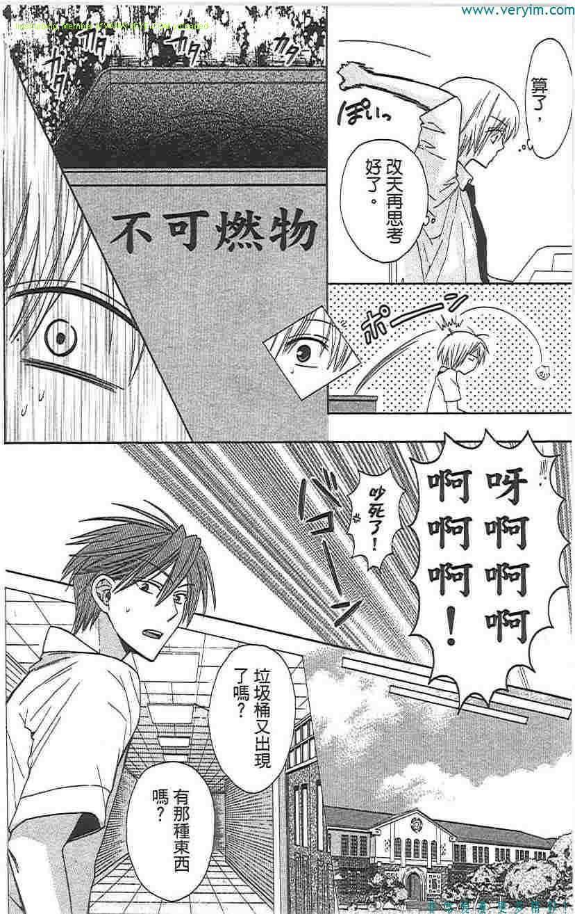 《王样老师》漫画最新章节第5卷免费下拉式在线观看章节第【135】张图片