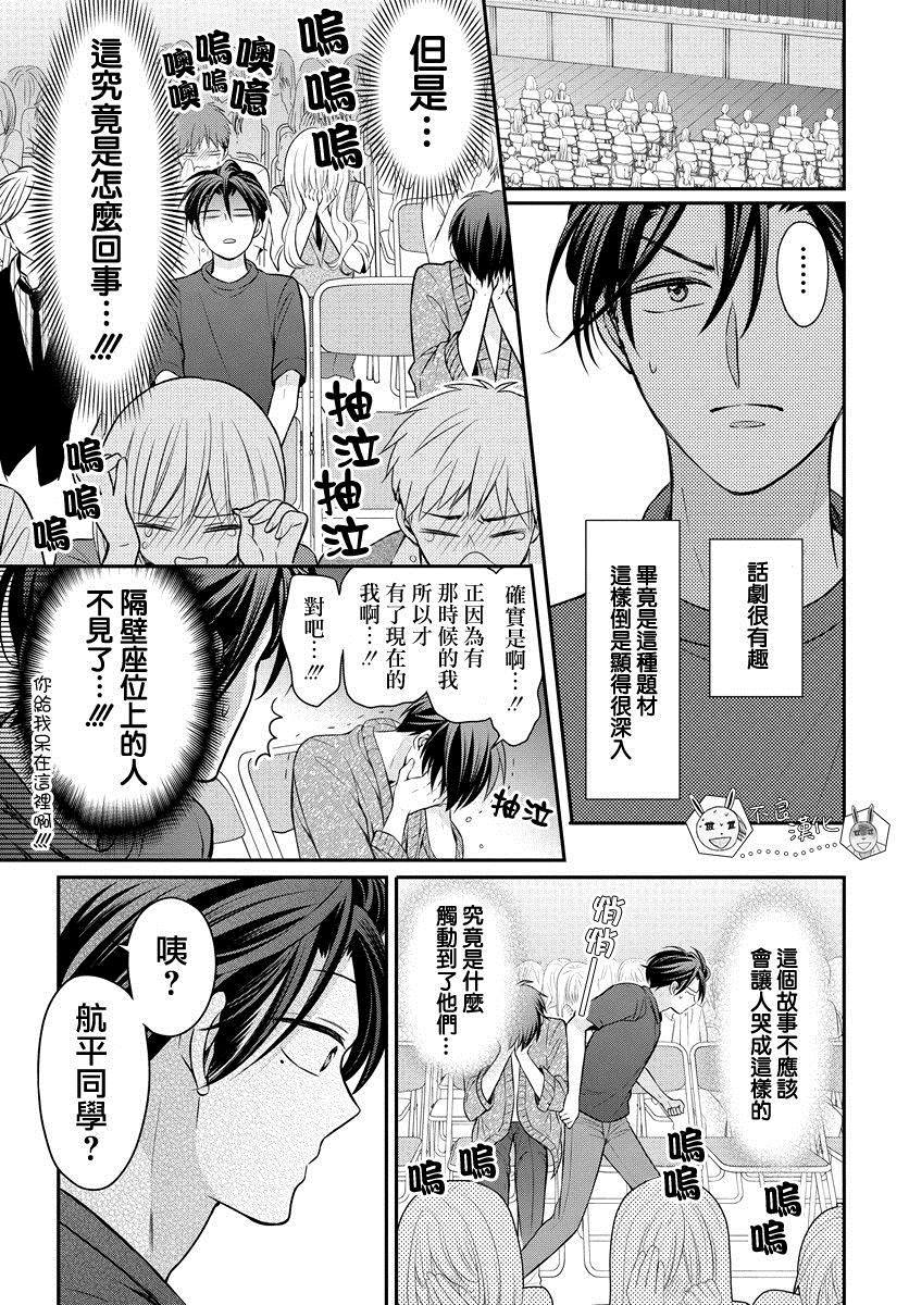 《王样老师》漫画最新章节第155话免费下拉式在线观看章节第【30】张图片