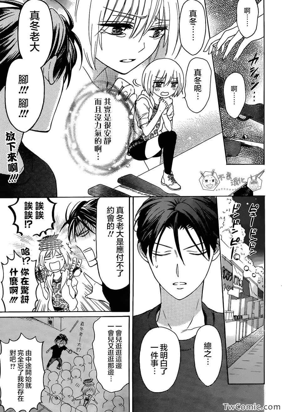 《王样老师》漫画最新章节第97.5话免费下拉式在线观看章节第【22】张图片