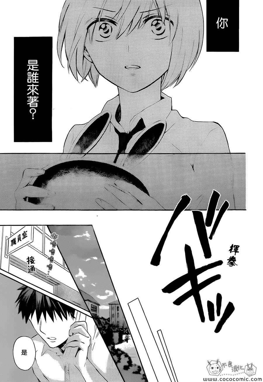 《王样老师》漫画最新章节第105话免费下拉式在线观看章节第【27】张图片