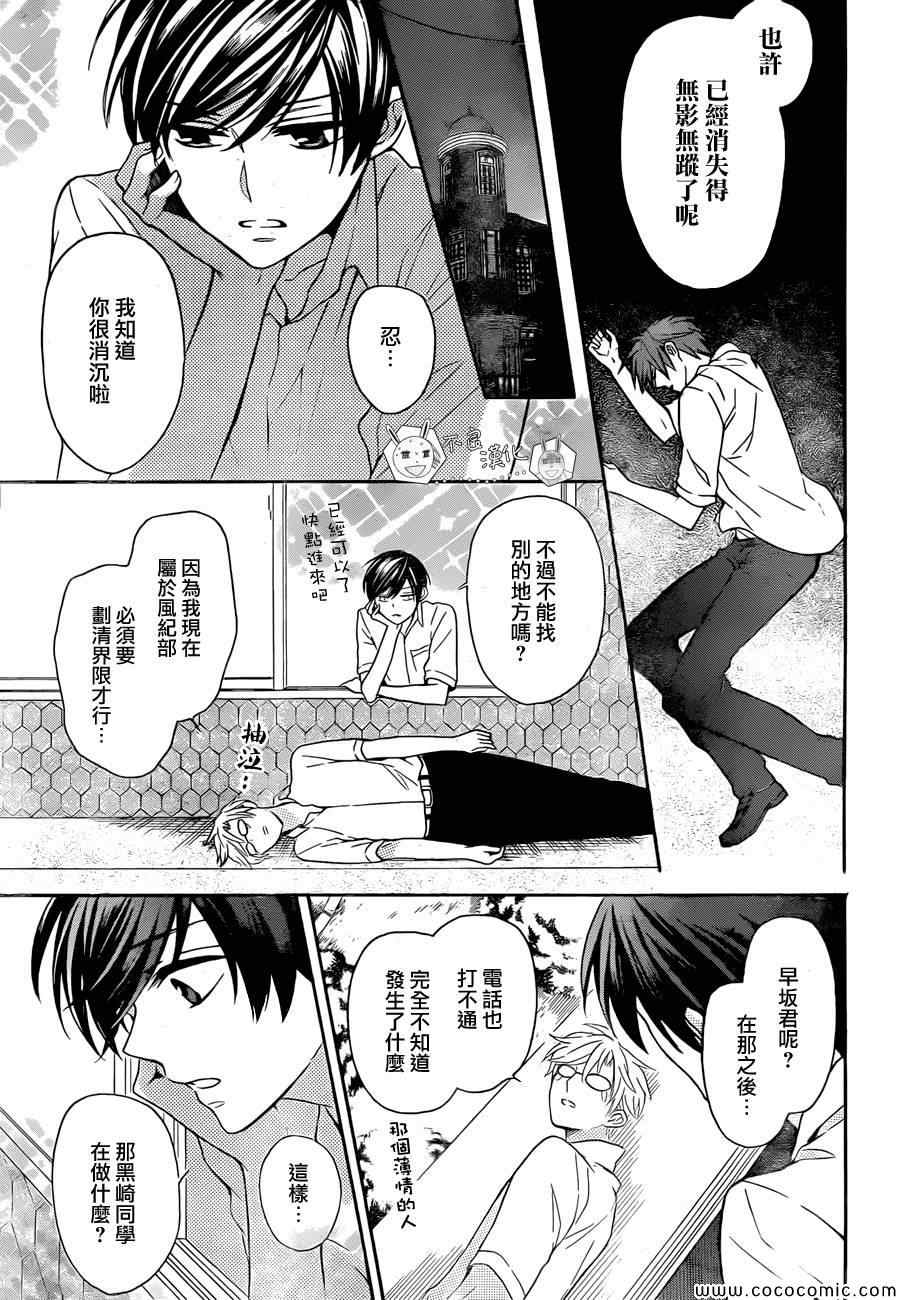 《王样老师》漫画最新章节第106话免费下拉式在线观看章节第【23】张图片