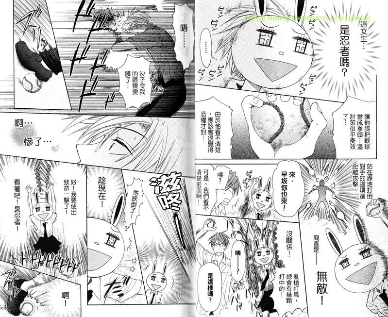 《王样老师》漫画最新章节第6卷免费下拉式在线观看章节第【18】张图片