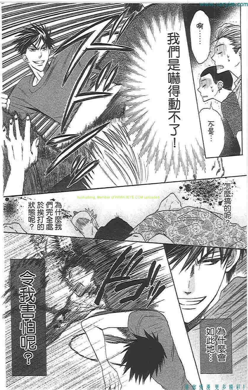 《王样老师》漫画最新章节第5卷免费下拉式在线观看章节第【27】张图片