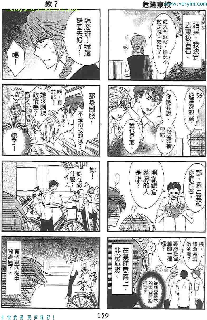 《王样老师》漫画最新章节第5卷免费下拉式在线观看章节第【165】张图片