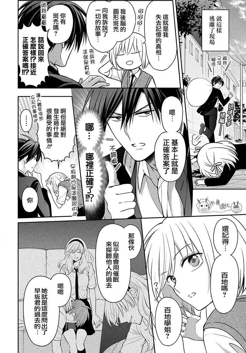 《王样老师》漫画最新章节第167话免费下拉式在线观看章节第【4】张图片